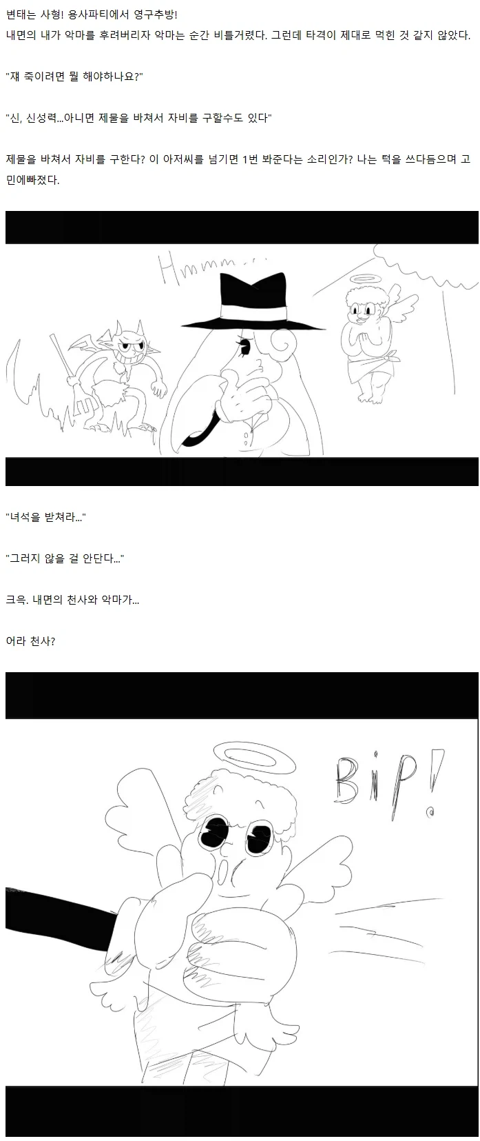 "고전 만화 영화에 빙의한 줄 알았다"_11.webp