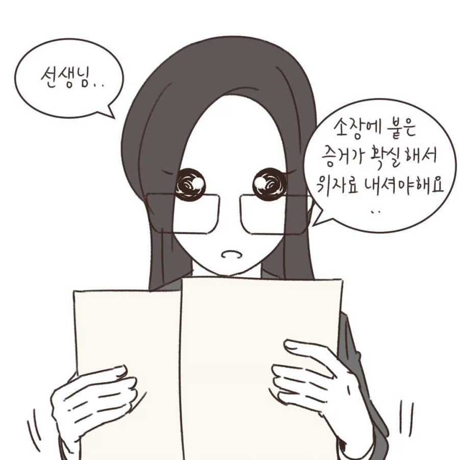 내연녀의 내연남을 소송하고 싶다는 만화_24.webp