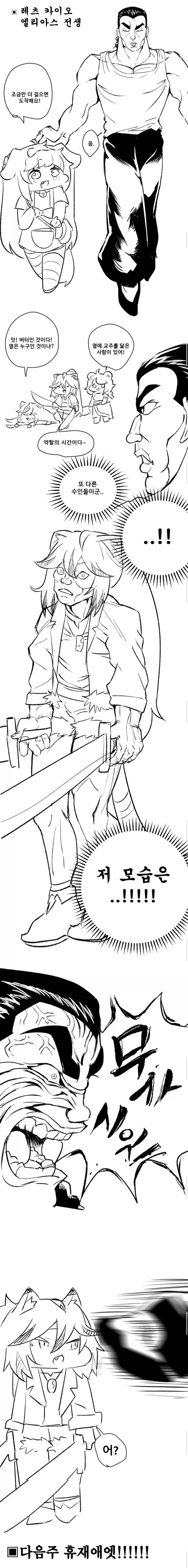트릭컬) 띵호잉루는 엘리아스에서도 전혀 문제없다아아앗!!_1.webp