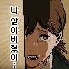 나.....루리웹의 비밀을 눈치채고 말았어......_1.png