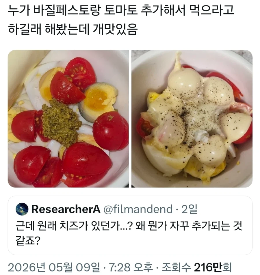 의사가 말하던 천연 위고비 근황.jpg_5.webp