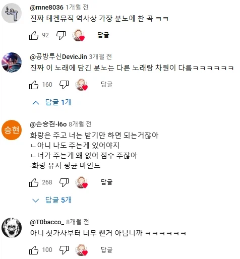철권 유저가 진심으로 빡쳐서 만들었다는 노래_1.webp