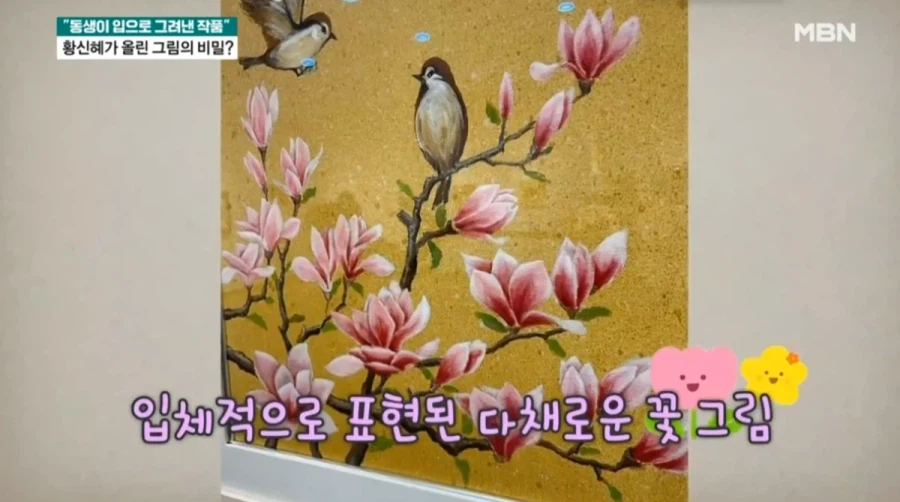 톱배우 누나를 둔 전신마비 동생이 선택한 삶_2.webp