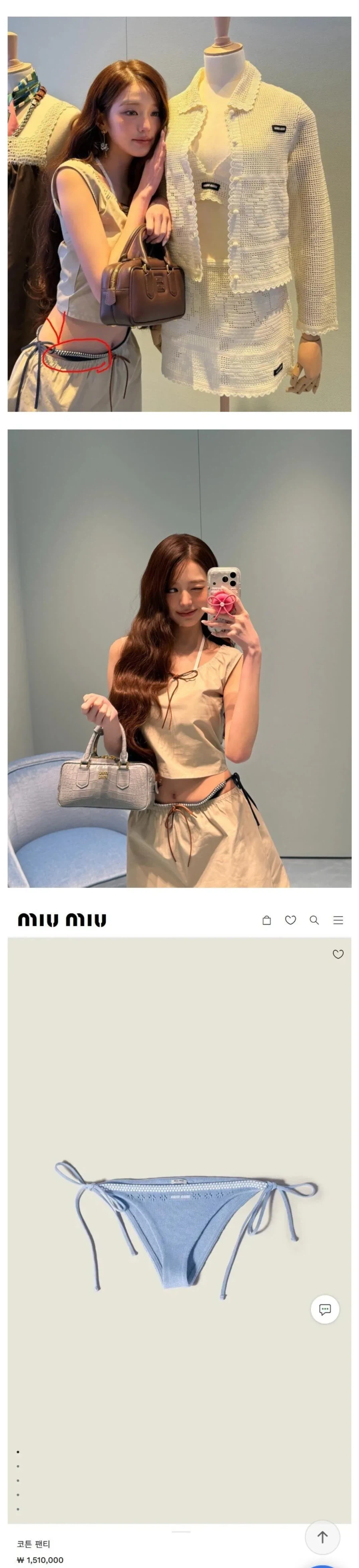 장원영이 입은 팬티 가격.jpg_1.webp