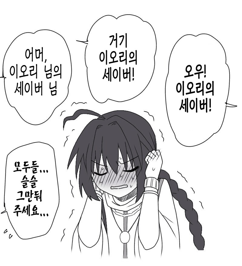 Fate 나의 세이버_2.png