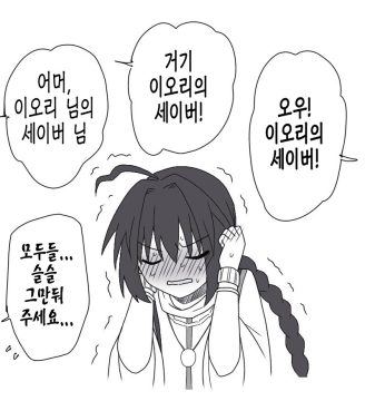 Fate 나의 세이버_2.png