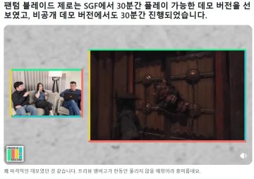 팬텀블레이드 제로 SGF에서 30분 비공개 데모 공개_1.webp