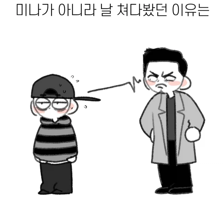여친이랑 데이트 하는데 뚫어지게 쳐다보는 남자_24.webp