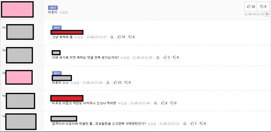 루리웹에서 잘못 안했는데 욕 먹는 주문_1.webp