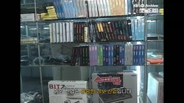 옛날 뉴스를 통해 알 수 있는 게임에 대한 인식.NEWS_5.webp