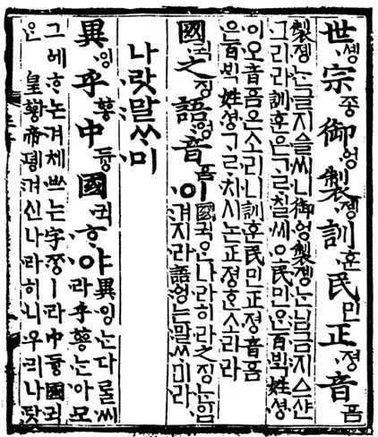세종의 한글 창제가 알면 알수록 칭송 받을만한 위대한 업적인 이유_5.webp