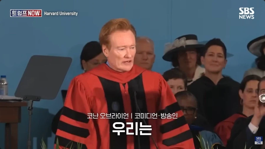 올해 코난 오브라이언의 하버드 졸업식 연설.jpg_35.webp