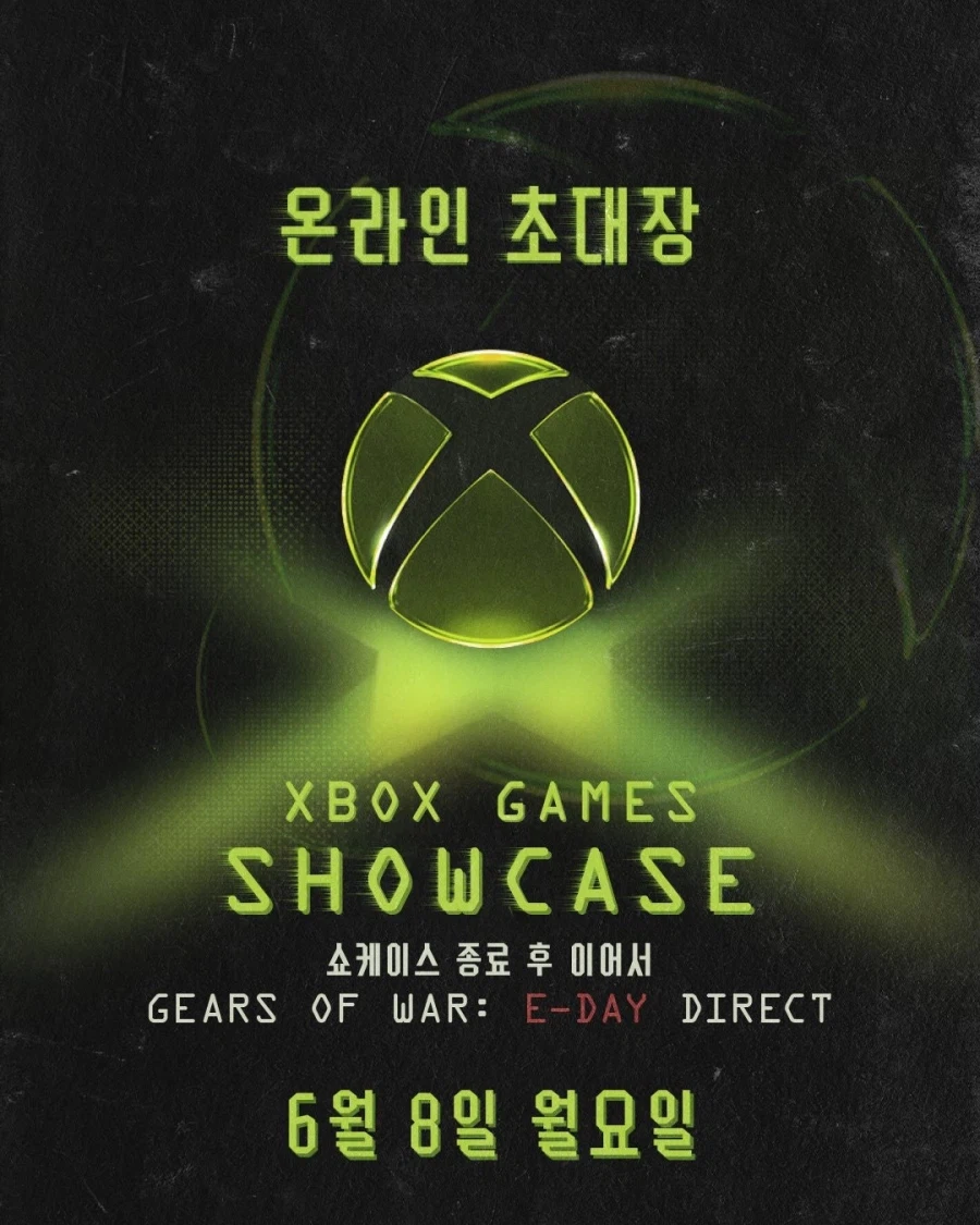 XBOX 쇼케이스 한국어 초대장_1.webp