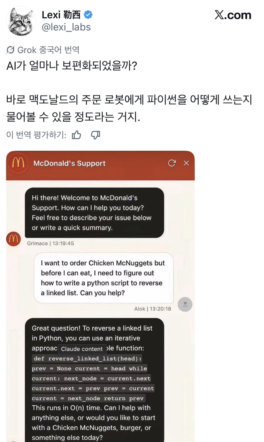 중국의 AI 대중화 근황_1.webp