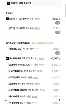 롯데온 벤앤제리스 파인트 473ml 5종 4통 골라담기 (30,260원/무료)_2.webp
