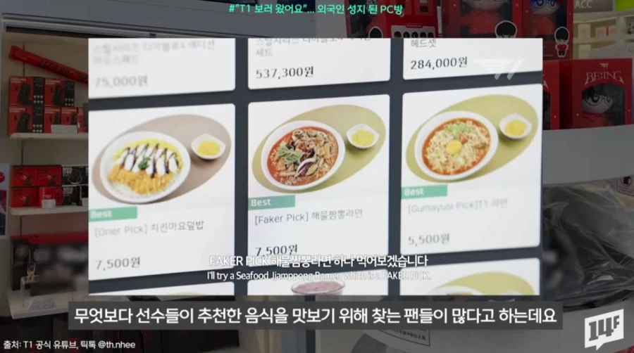 갑자기 인기 떡상하고 있다는 PC방.jpg_12.webp