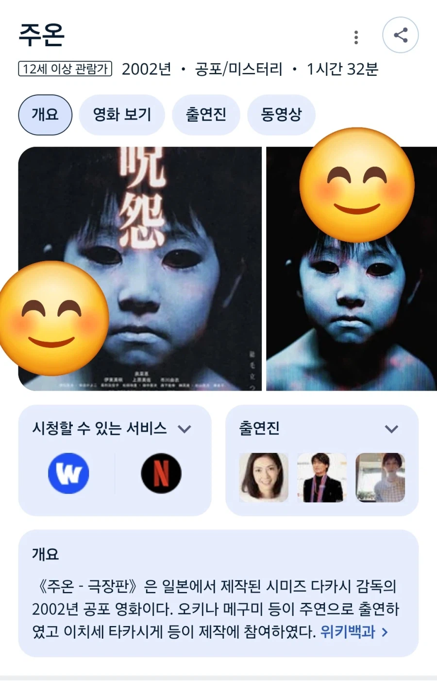 이 공포 영화가 20년이 넘은 시점에서 드는 생각._1.webp