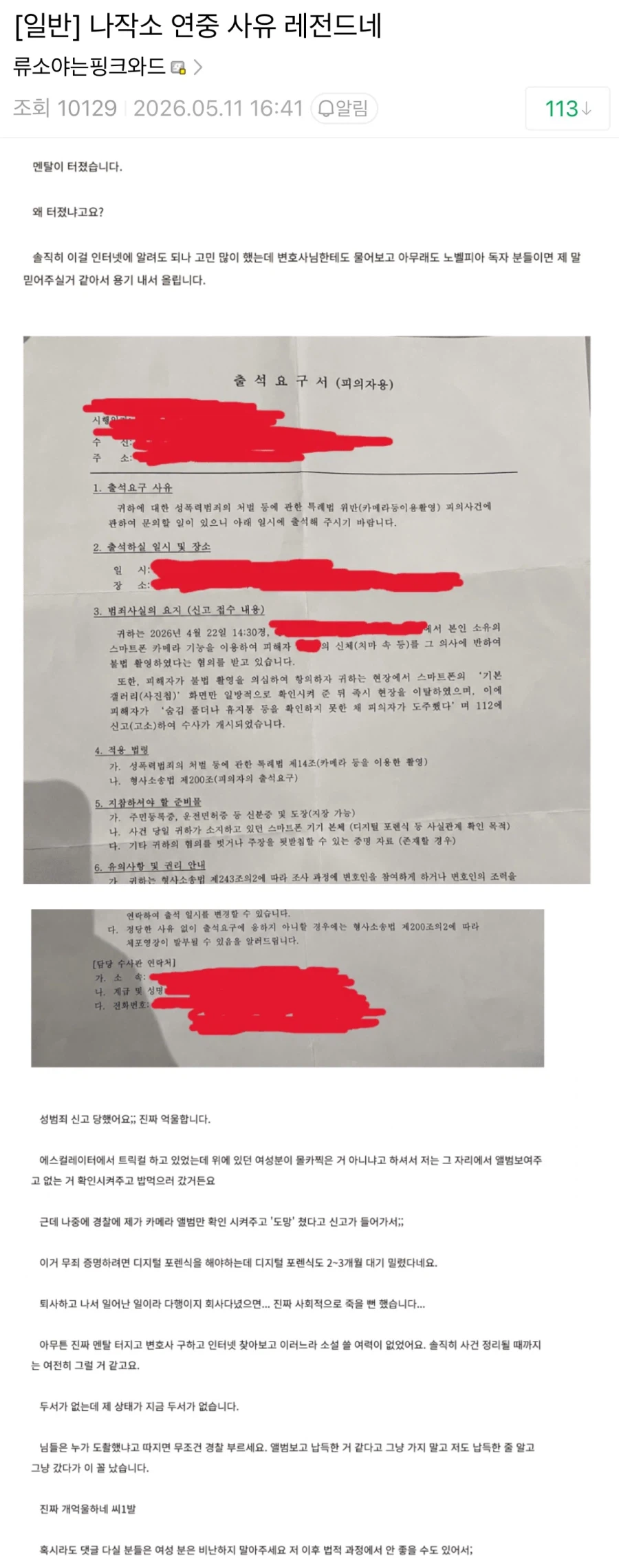 에스컬레이터 타면서 게임하면 ㅈ되는 이유_1.webp