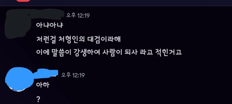 친구가 아무래도 맨프롬어스 주인공 같음_2.webp
