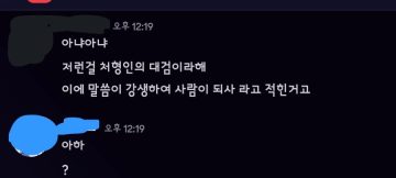 친구가 아무래도 맨프롬어스 주인공 같음_2.webp