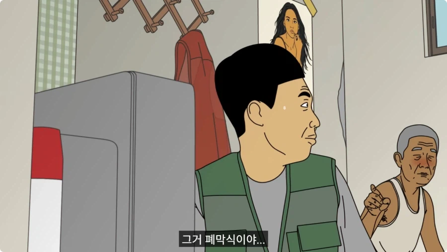 약장수가 파는 빨간 테이프를 구매한 할아버지.jpg_41.webp