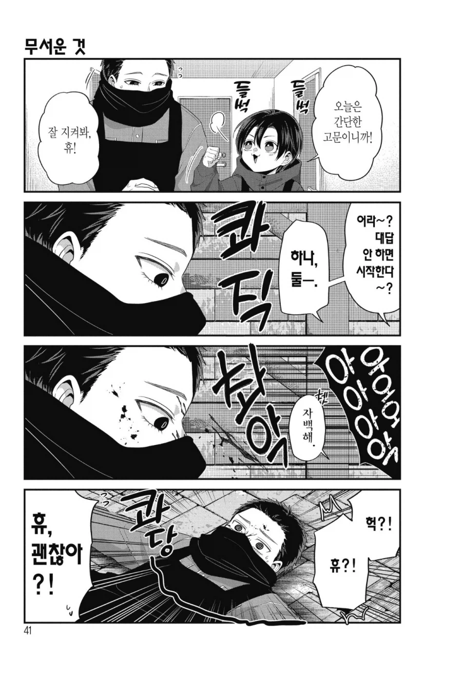 상냥한 업계 선배들_1.webp