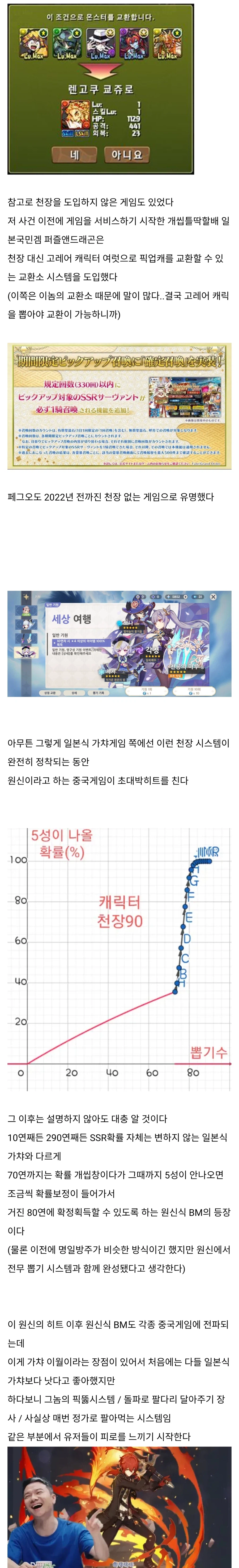 십덕게임 천장 시스템의 역사_4.webp