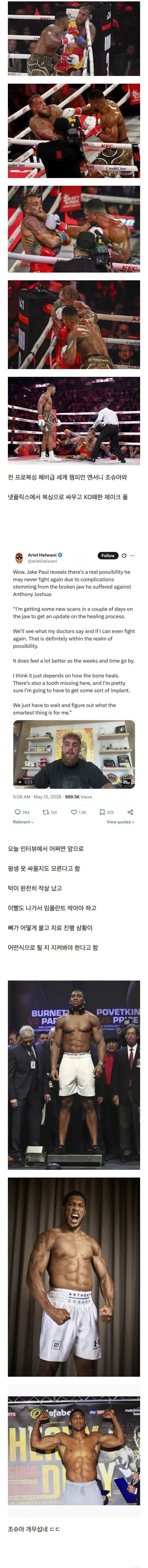 2000만 복싱 유튜버 제이크 폴 근황.JPG_1.webp