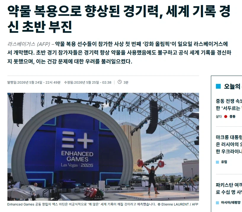 미국에서 개최된 제1회 "풀도핑" 올림픽 근황_2.webp