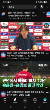 JTBC...근황.jpg_1.webp