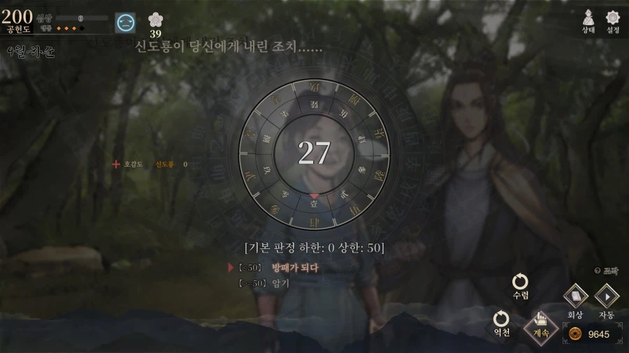 활협전) 마교 교주 조차 홀려버리는 마성의 조활_13.webp