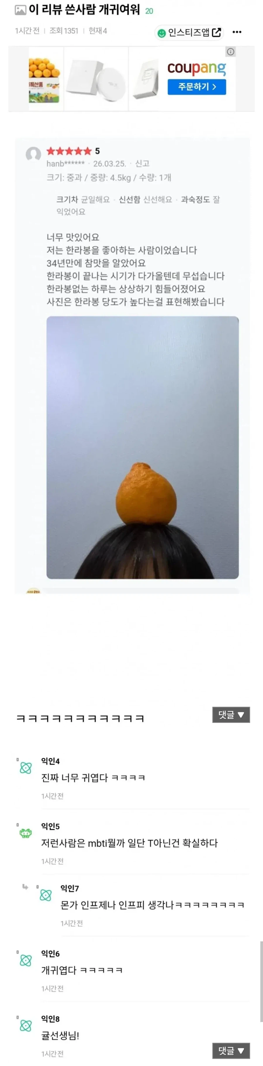 귀여운 34살 처자_1.webp