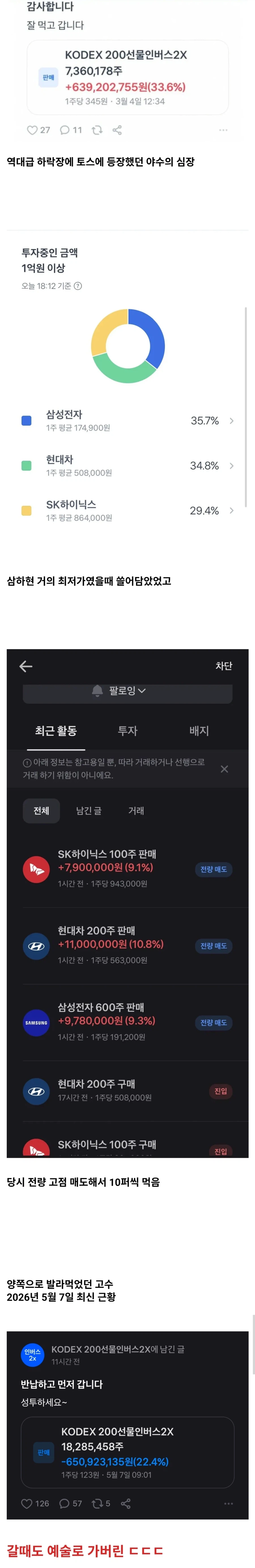토스에서 역대급 단타로 수익 인증한 사람 최신 근황.jpg_1.webp