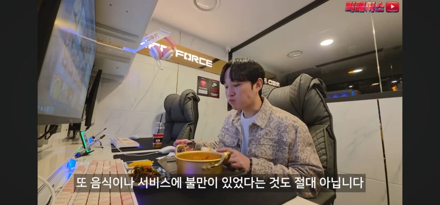 미슐랭 스타 출신 셰프가 운영하는 피시방 음식은 다를까?_17.webp