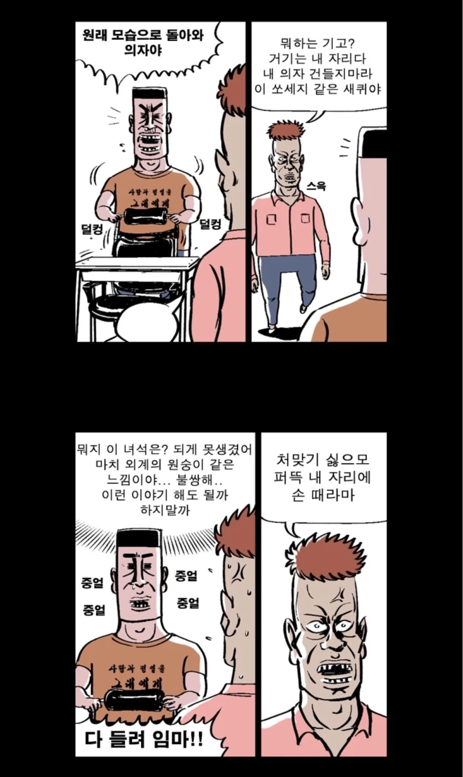 귀귀 손투리가 논란일수 밖에 없는 이유_4.webp