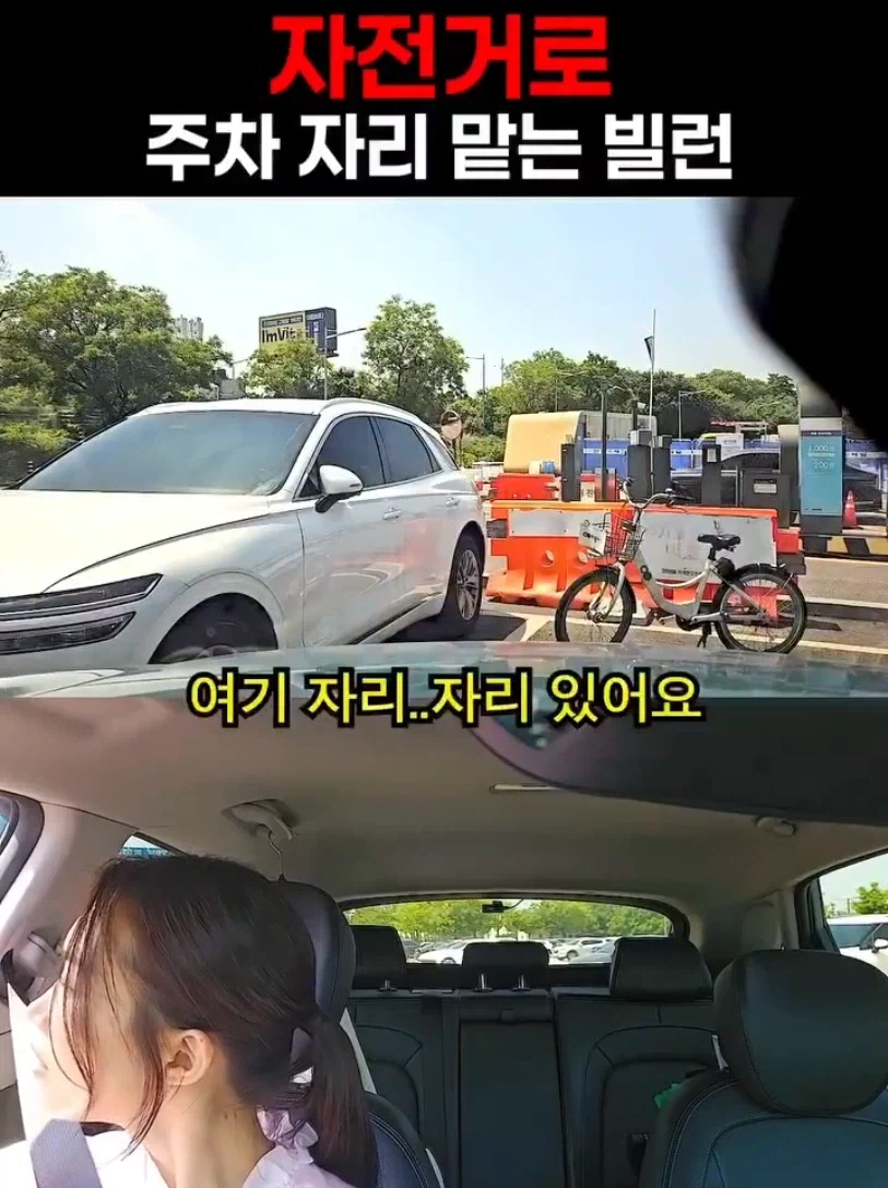 이미 차가 주차된 곳에 주차하고 싶어하는 블박차주_1.webp