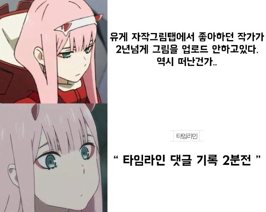 유게에 그림올리던 작가가 안보일때.jpg_1.webp