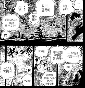원피스 팬들의 간담이 서늘해졌던 사건_1.webp