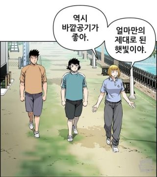 인삼차 바이럴 웹툰_5.webp