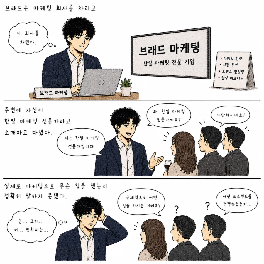 GPT만화) 일본에서 만난 나르 유학생 - 2_15.webp