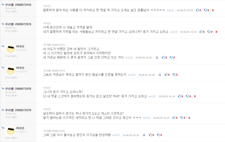 저격/정보) "만원 지하철에서 밀지 말라는건 니 이기적인 억지야"_47.webp