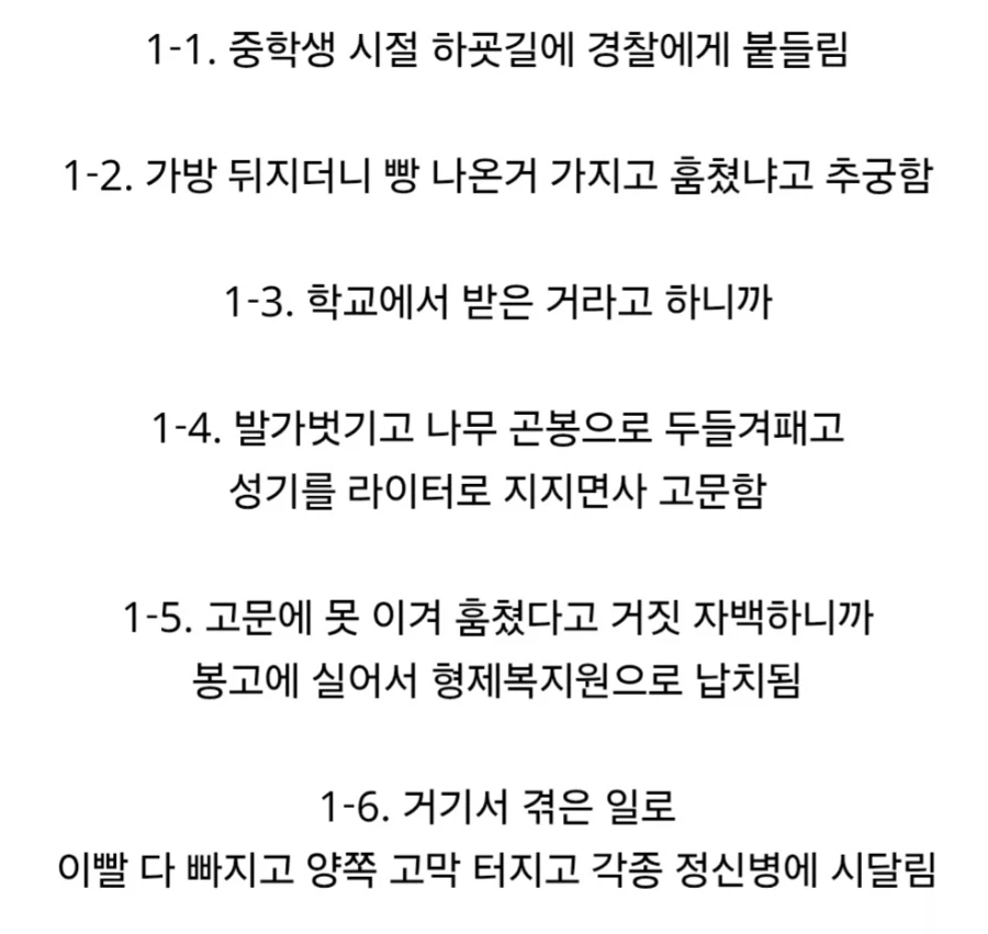 전과 39범이 된 부산 남자.jpg_4.webp