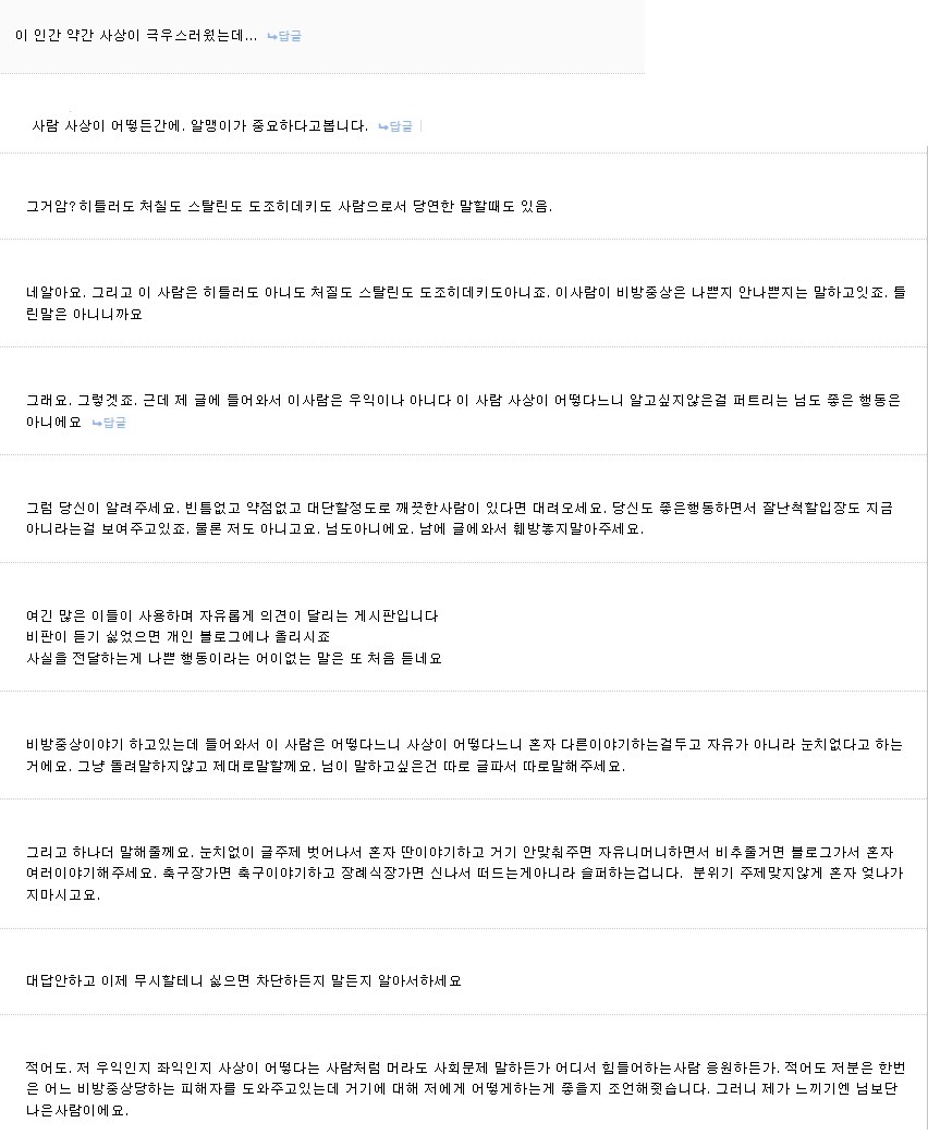 개그만화라도 조심해야 하더라_9.png