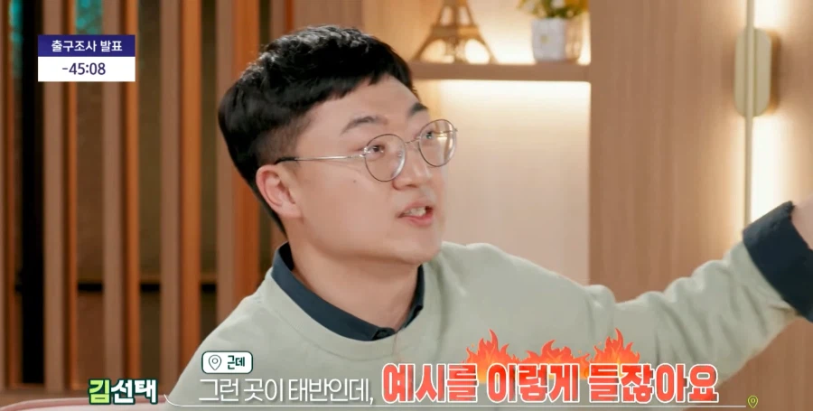 김선태 일침 진짜 미쳤다ㅋㅋㅋㅋㅋㅋㅋㅋ_7.webp