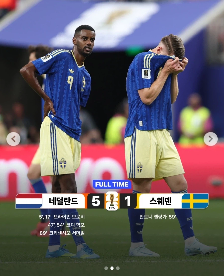 네덜란드가 월드컵에서 잘 하는 거_3.webp