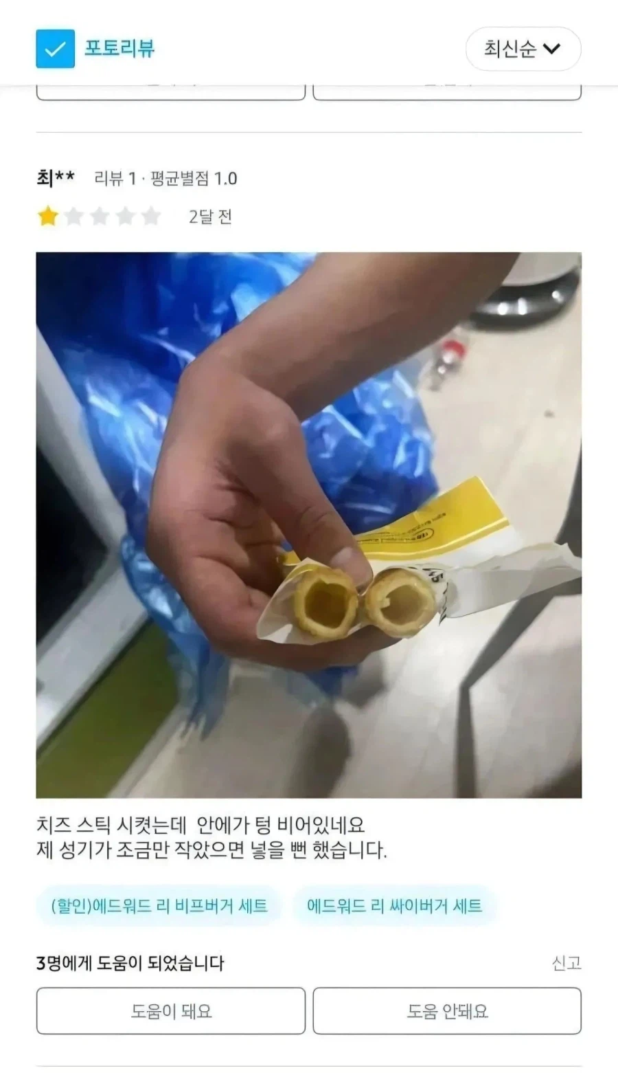 공허의 맘스터치.jpg_1.webp