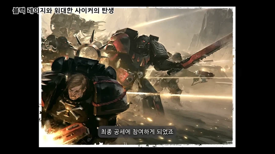 드디어 찾아낸 워해머 40k 블러드 엔젤 챕터의 블랙 레이지를 극복하는 방법_11.webp