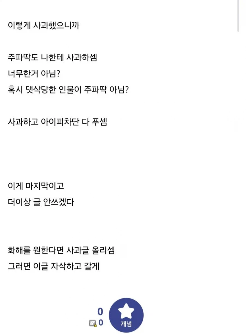 어느 변방갤에서 생긴 어그로 사건_9.webp