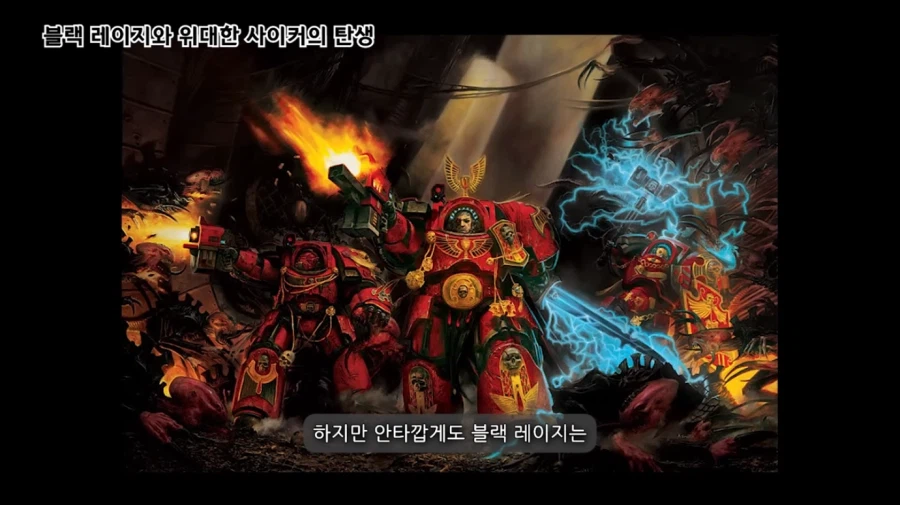 드디어 찾아낸 워해머 40k 블러드 엔젤 챕터의 블랙 레이지를 극복하는 방법_5.webp
