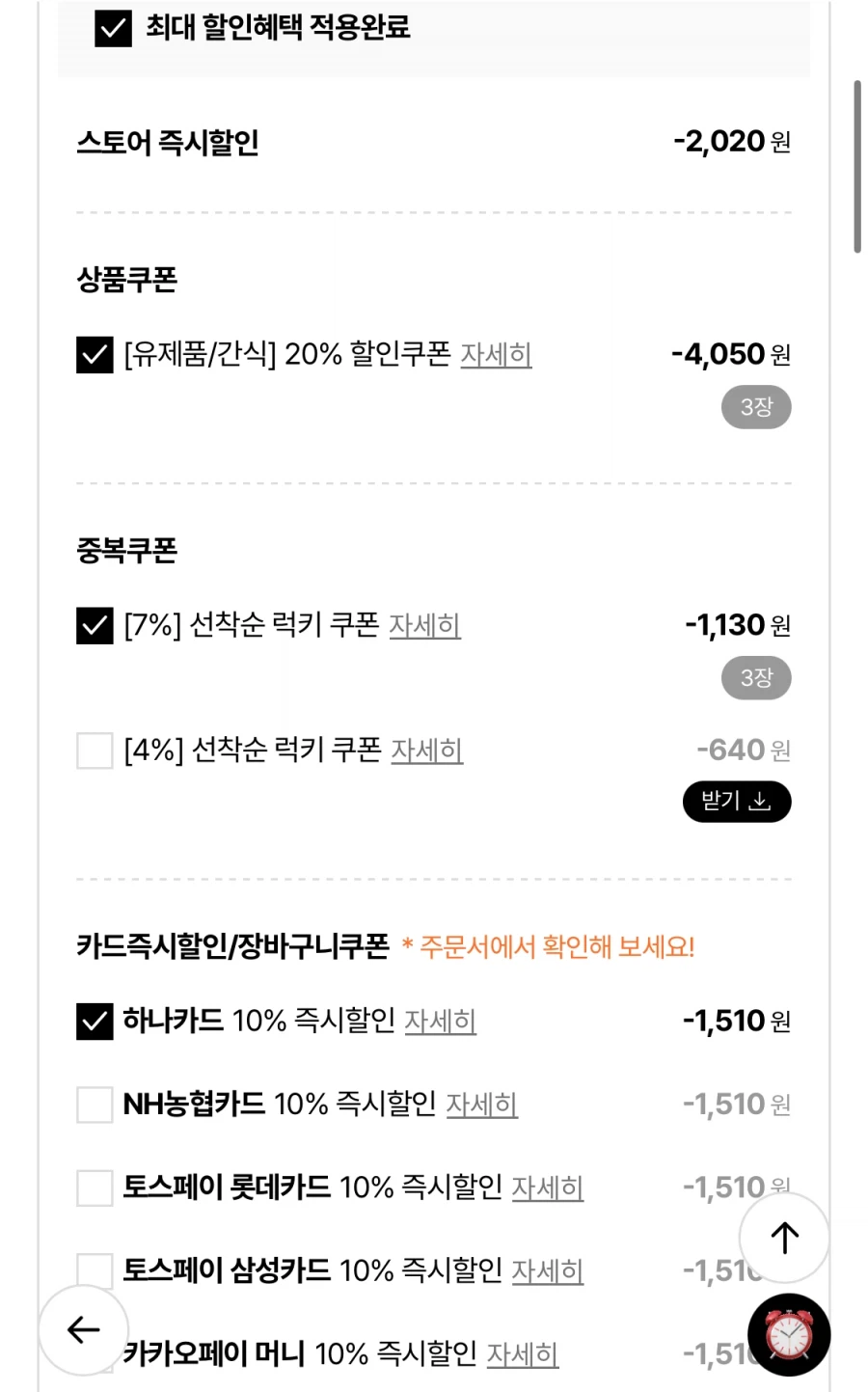 롯데온 덴마크 얼라이브 4종 120ml 24+24개 (13,590원/무료)_2.webp